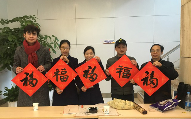 廈門銀行福州分行轄內(nèi)各網(wǎng)點(diǎn)開展“揮春送福”活動